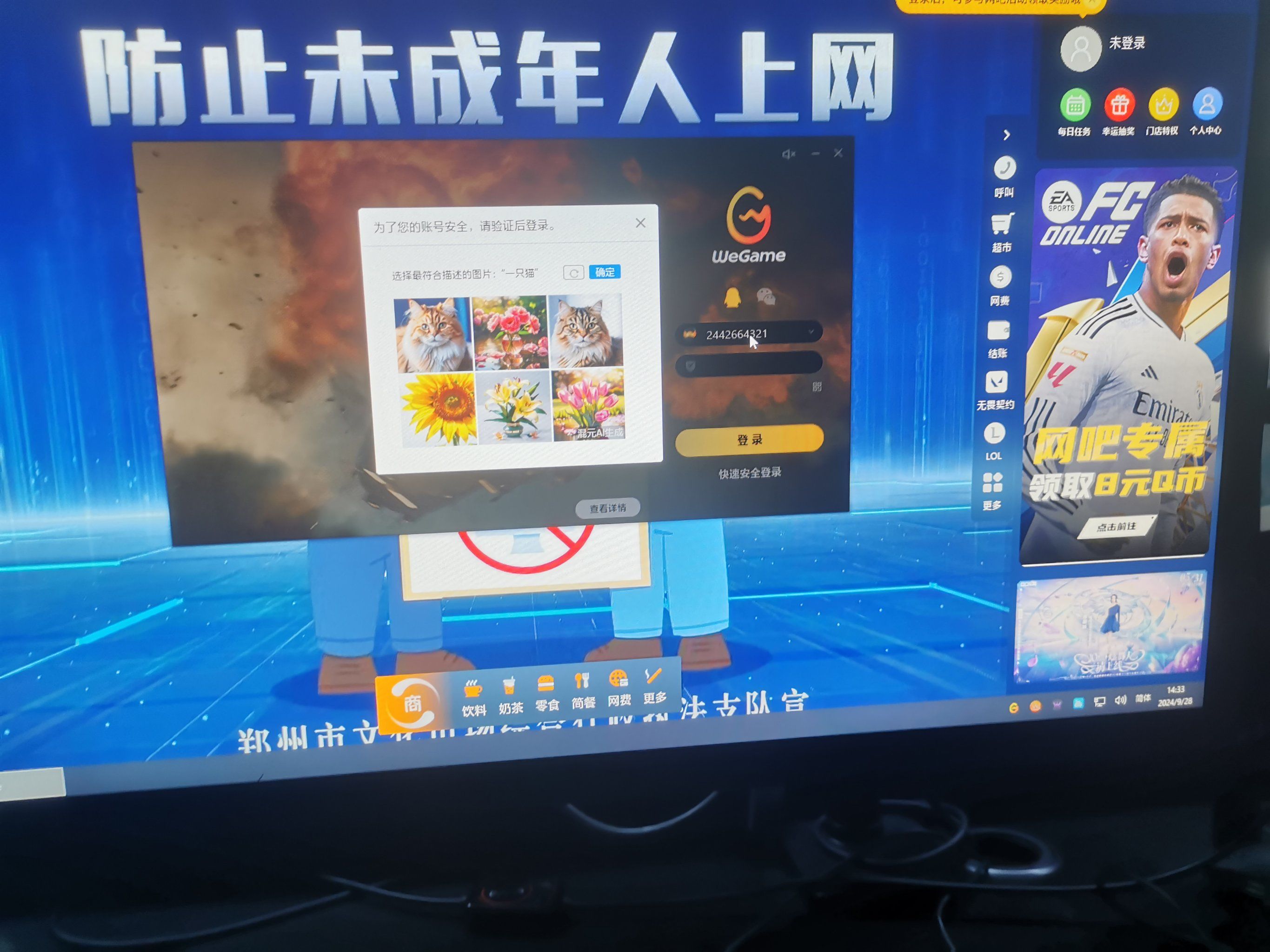 网咖模拟器下载安卓版(网咖模拟器下载安卓版中文)