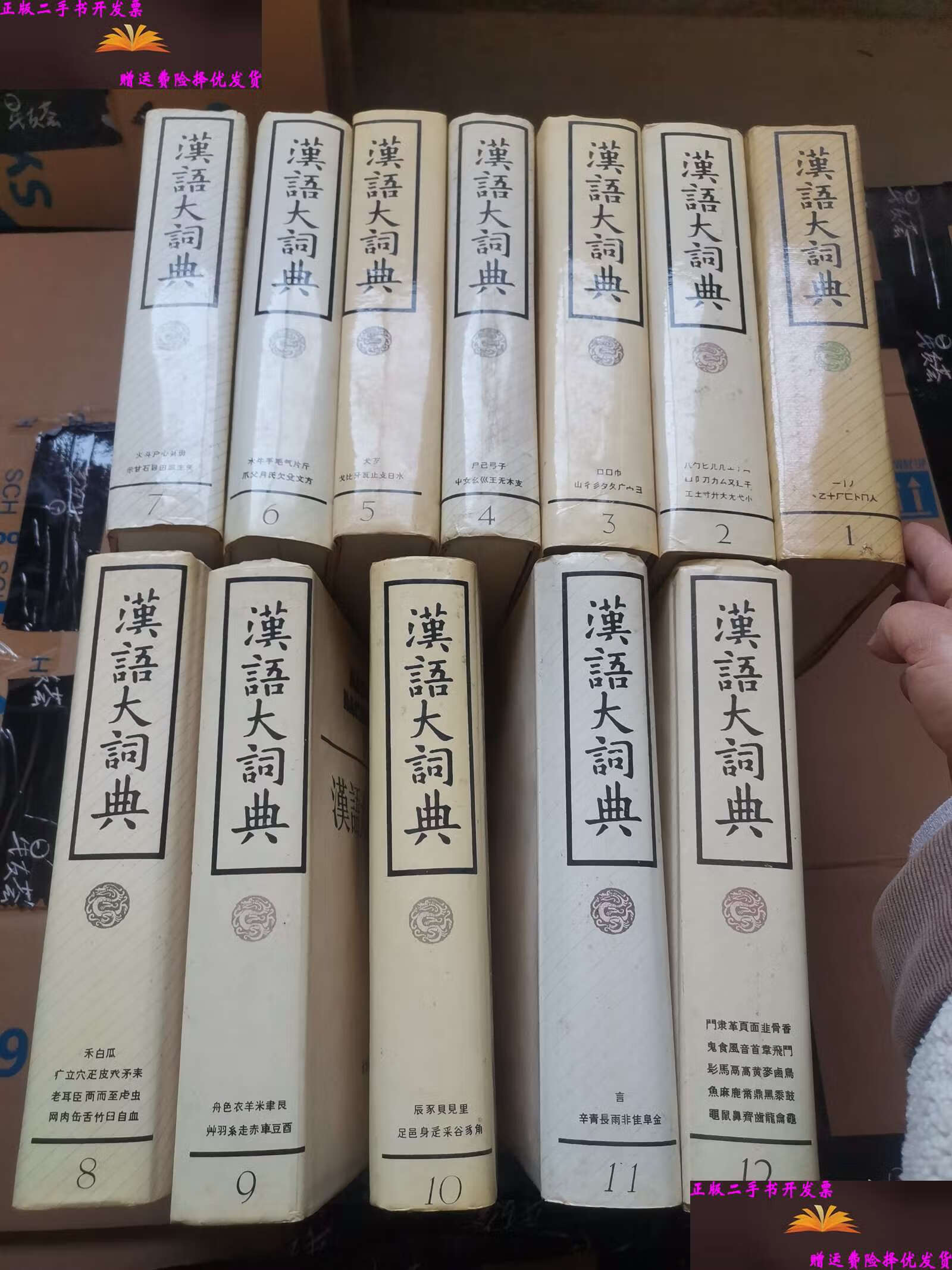 汉语大词典手机版(汉语大词典手机版离线)-第2张图片-QuickQ官网 汉语大词典手机版(汉语大词典手机版离线)-第2张图片-QuickQ官网