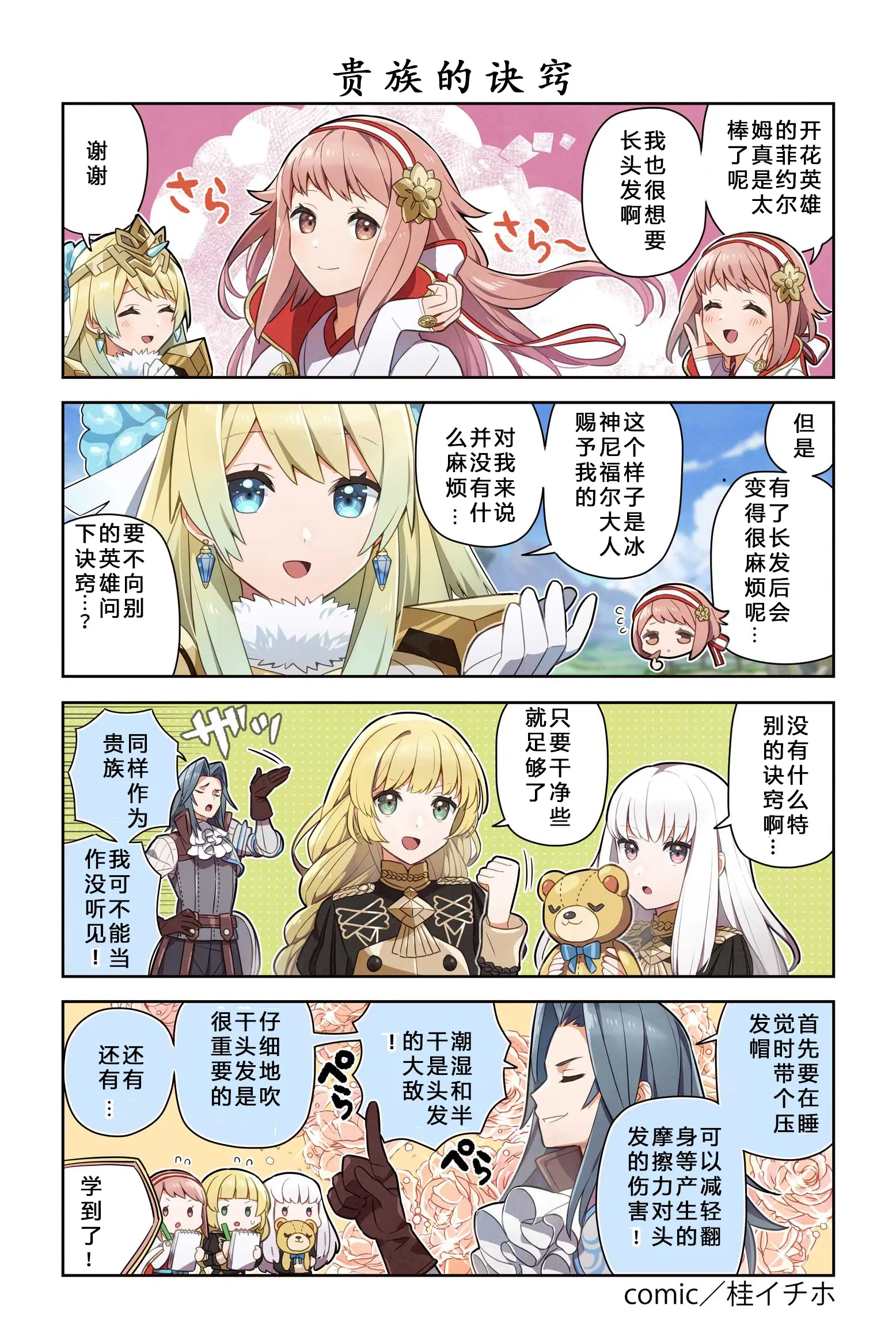 火焰之纹章雅木安卓版(火焰纹章雅木3部曲破解版)-第3张图片-QuickQ官网 火焰之纹章雅木安卓版(火焰纹章雅木3部曲破解版)-第3张图片-QuickQ官网