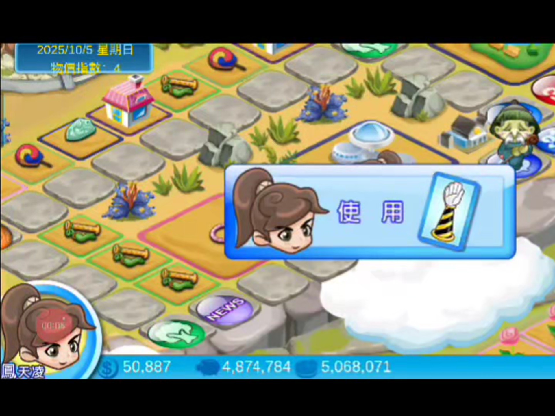 大富翁4安卓版数据包(大富翁4安卓版数据包在哪)-第4张图片-QuickQ官网 大富翁4安卓版数据包(大富翁4安卓版数据包在哪)-第4张图片-QuickQ官网