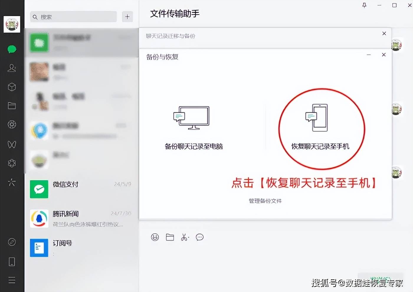 安卓微信记录恢复破解版(安卓微信记录恢复破解版下载)-第4张图片-QuickQ官网 安卓微信记录恢复破解版(安卓微信记录恢复破解版下载)-第4张图片-QuickQ官网