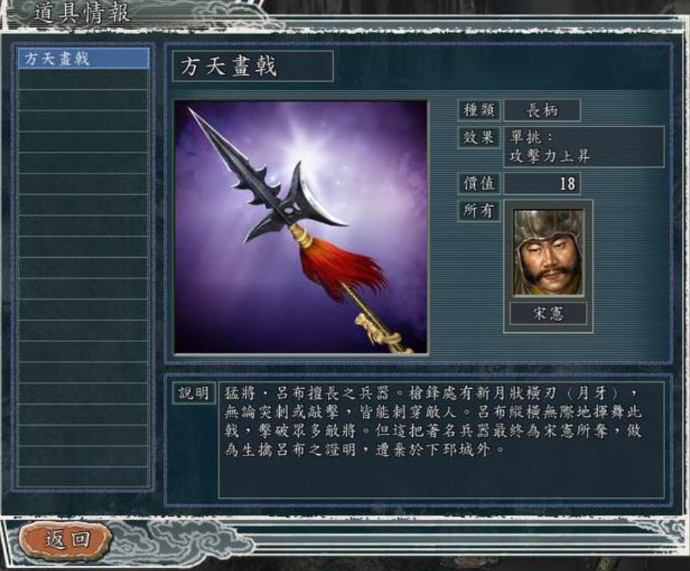 三国志11手机版单机(手机版三国志11单机版在哪可以下)-第4张图片-QuickQ官网 三国志11手机版单机(手机版三国志11单机版在哪可以下)-第4张图片-QuickQ官网