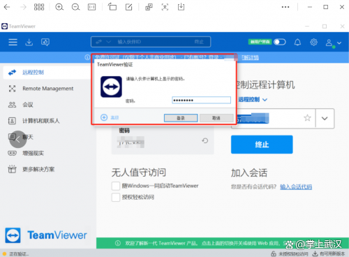苹果版teamviewer(苹果版三国志战略版安卓可以玩吗)-第4张图片-QuickQ官网