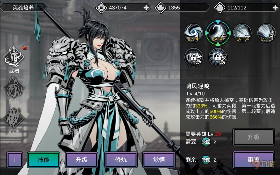 安卓影之刃2九游版(影之刃2九游安装包下载)-第2张图片-QuickQ官网 安卓影之刃2九游版(影之刃2九游安装包下载)-第2张图片-QuickQ官网