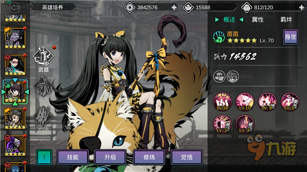 安卓影之刃2九游版(影之刃2九游安装包下载)-第5张图片-QuickQ官网 安卓影之刃2九游版(影之刃2九游安装包下载)-第5张图片-QuickQ官网