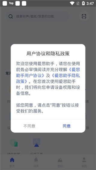 爱思助手手机版打不开(为什么我的爱思助手打不开)-第5张图片-QuickQ官网 爱思助手手机版打不开(为什么我的爱思助手打不开)-第5张图片-QuickQ官网