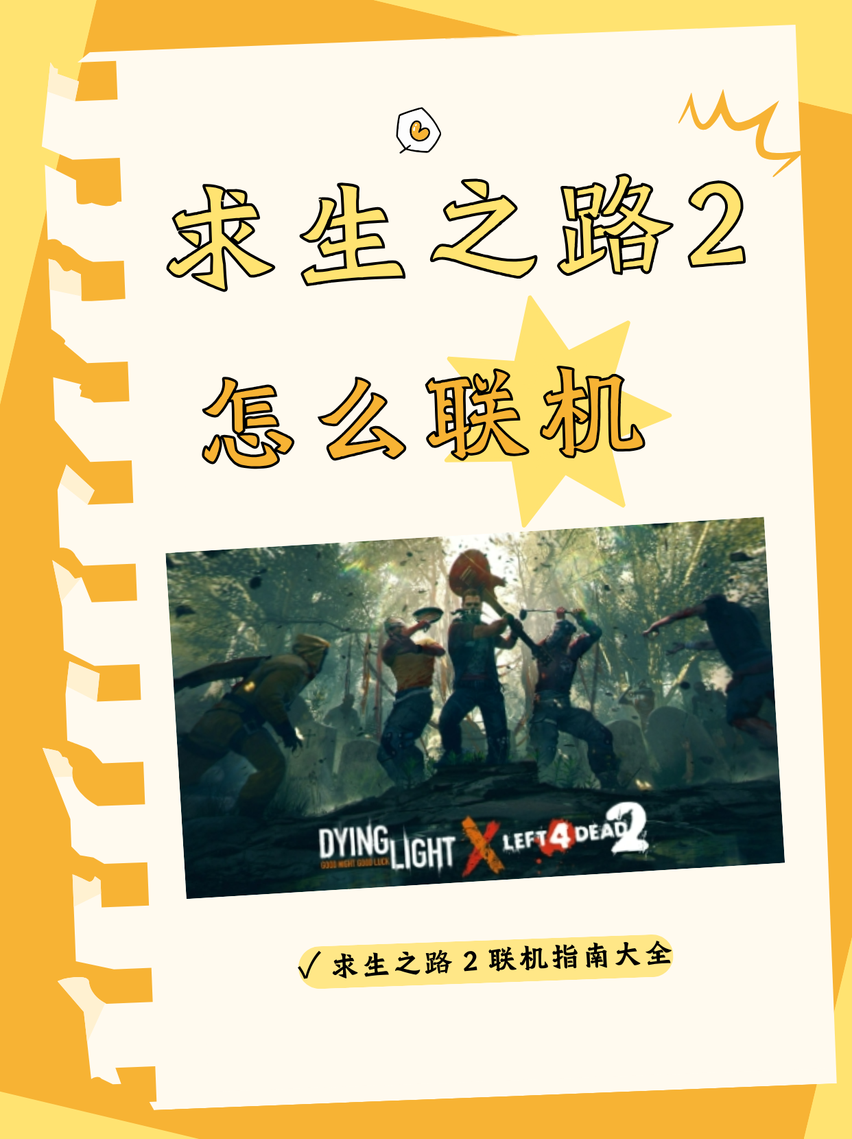 有没有手机版求生之路(手机版的求生之路在哪下载?)-第5张图片-QuickQ官网 有没有手机版求生之路(手机版的求生之路在哪下载?)-第5张图片-QuickQ官网