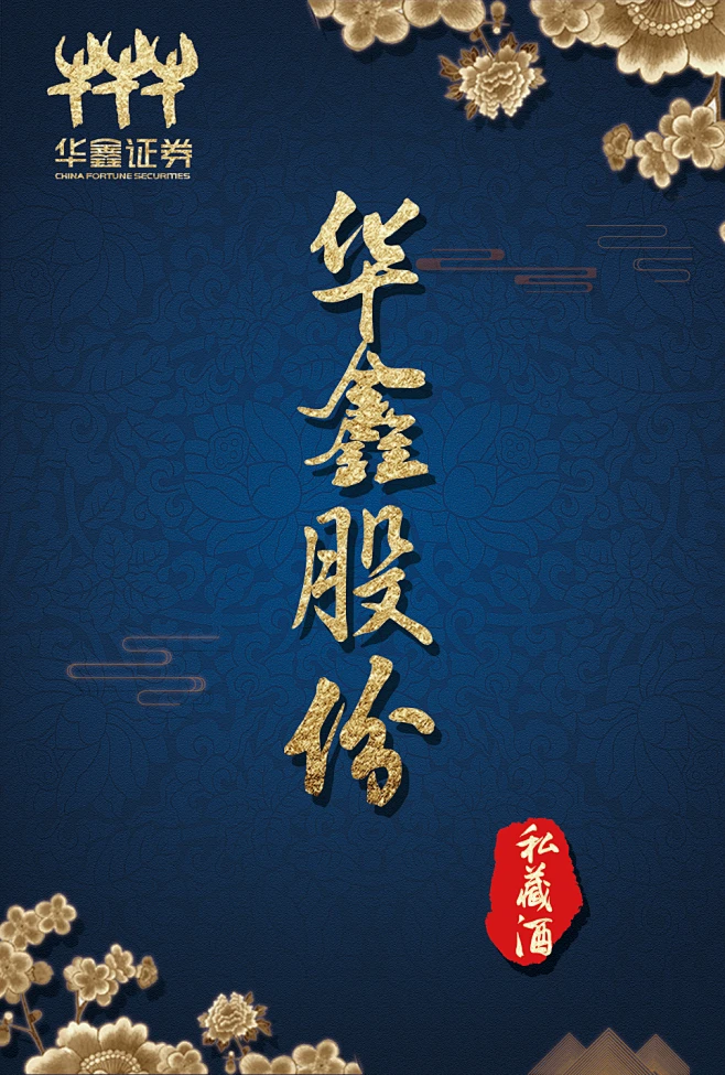 华鑫证券手机版官网(华鑫证券官网软件下载)-第5张图片-QuickQ官网 华鑫证券手机版官网(华鑫证券官网软件下载)-第5张图片-QuickQ官网