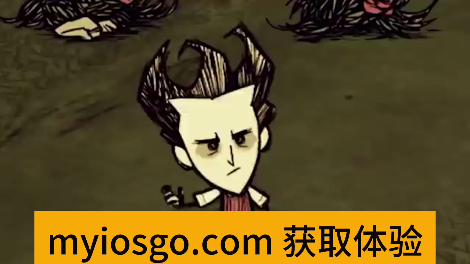 手机版饥荒苹果版(饥荒苹果手机免费中文版下载)-第2张图片-QuickQ官网 手机版饥荒苹果版(饥荒苹果手机免费中文版下载)-第2张图片-QuickQ官网