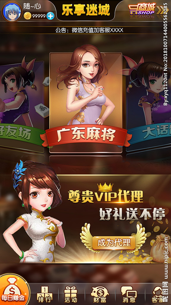 包含56棋牌游戏大厅手机版的词条-第5张图片-QuickQ官网 包含56棋牌游戏大厅手机版的词条-第5张图片-QuickQ官网