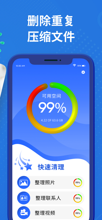 苹果手机杀毒免费版(苹果手机杀毒软件哪个最好用下载)