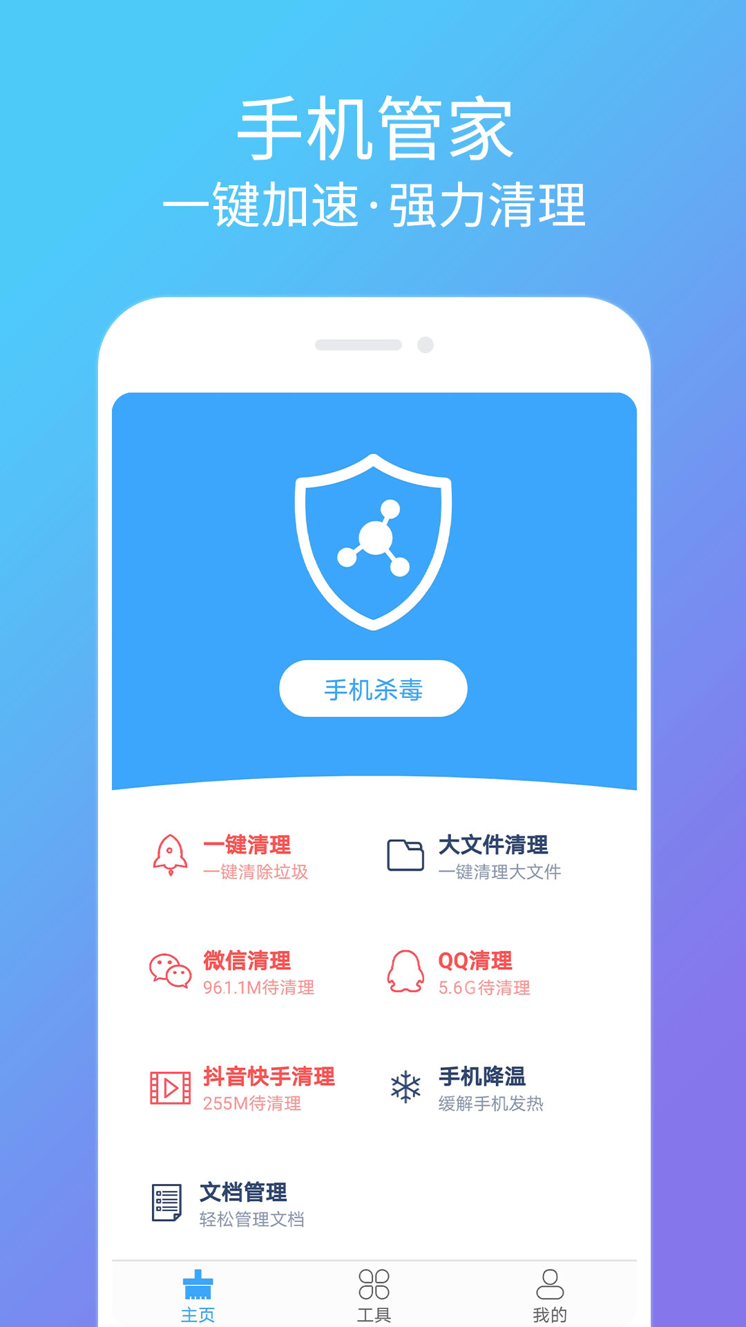 苹果手机杀毒免费版(苹果手机杀毒软件哪个最好用下载)-第3张图片-QuickQ官网 苹果手机杀毒免费版(苹果手机杀毒软件哪个最好用下载)-第3张图片-QuickQ官网