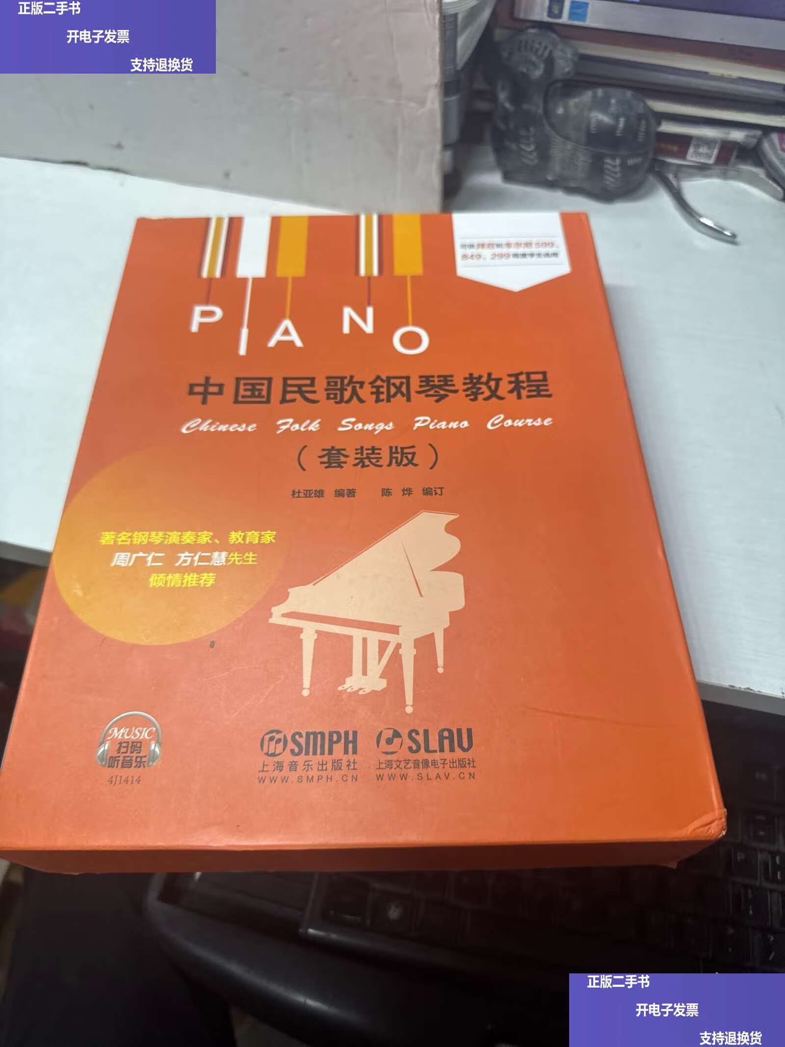 手机版钢琴教学苹果版(手机版钢琴教学苹果版下载)-第4张图片-QuickQ官网 手机版钢琴教学苹果版(手机版钢琴教学苹果版下载)-第4张图片-QuickQ官网