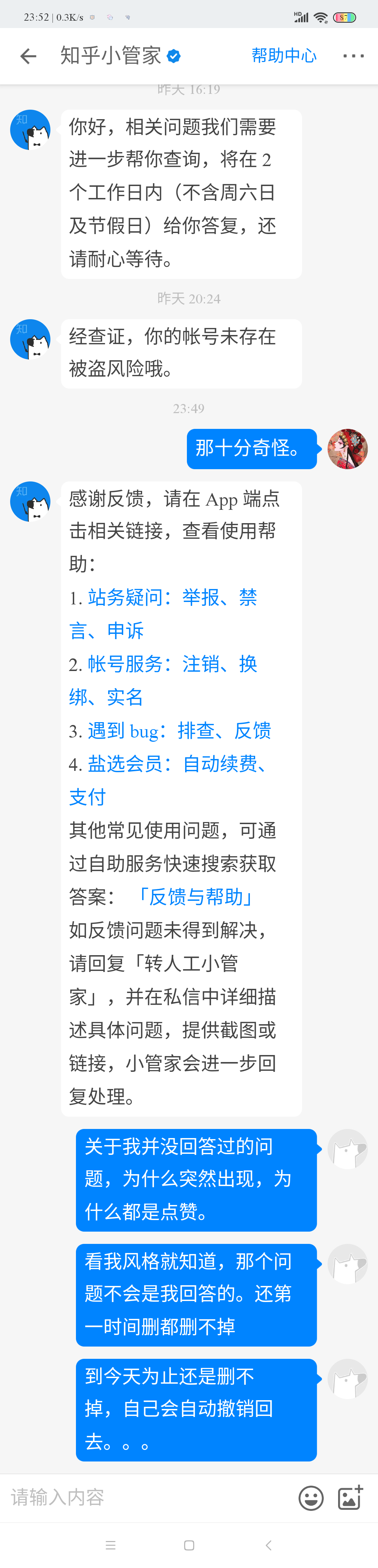盗号方法手机版的简单介绍