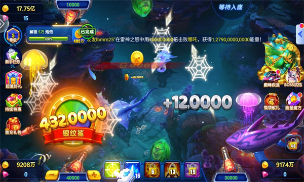 10000炮捕鱼手机版(10000炮在线捕鱼游戏)-第3张图片-QuickQ官网 10000炮捕鱼手机版(10000炮在线捕鱼游戏)-第3张图片-QuickQ官网