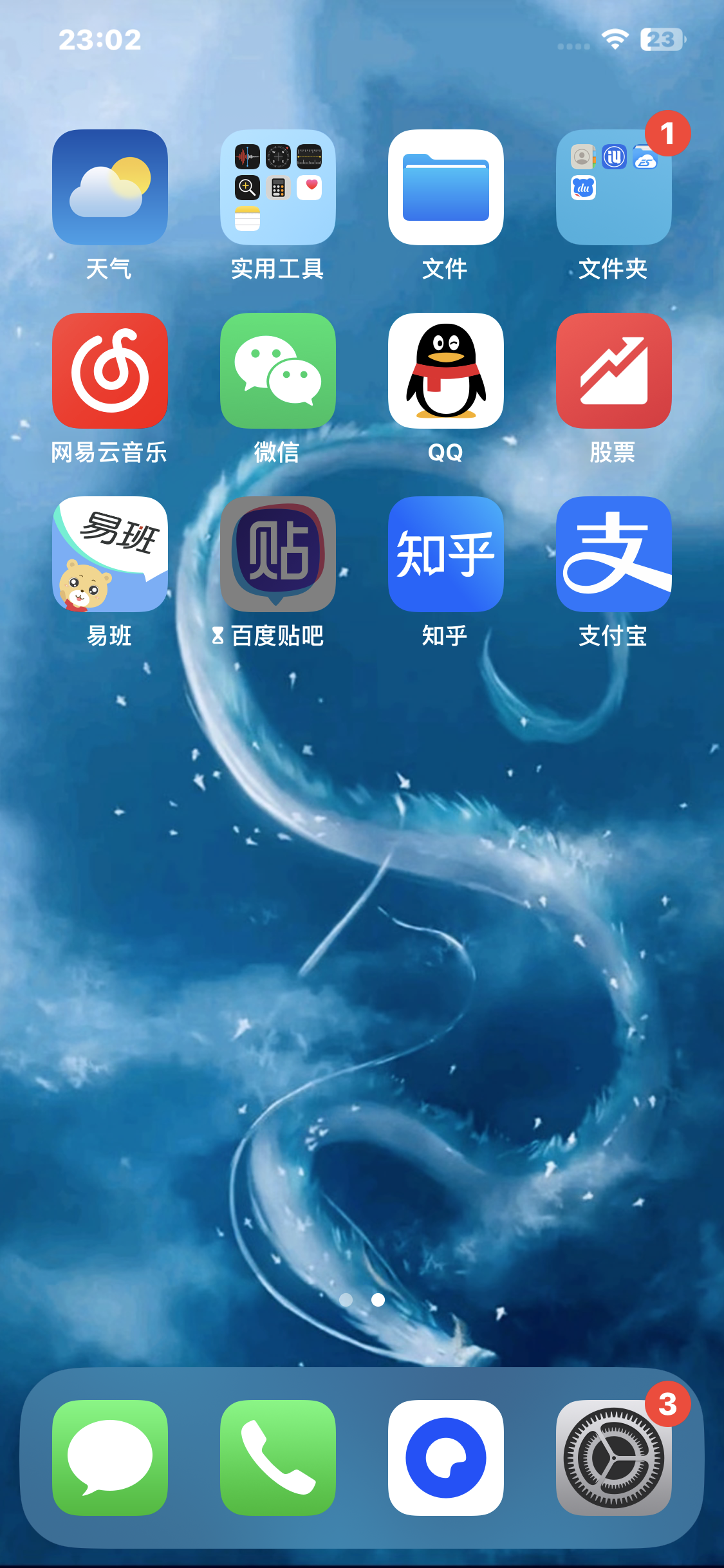 苹果版hdp(苹果版虫虫助手)-第5张图片-QuickQ官网