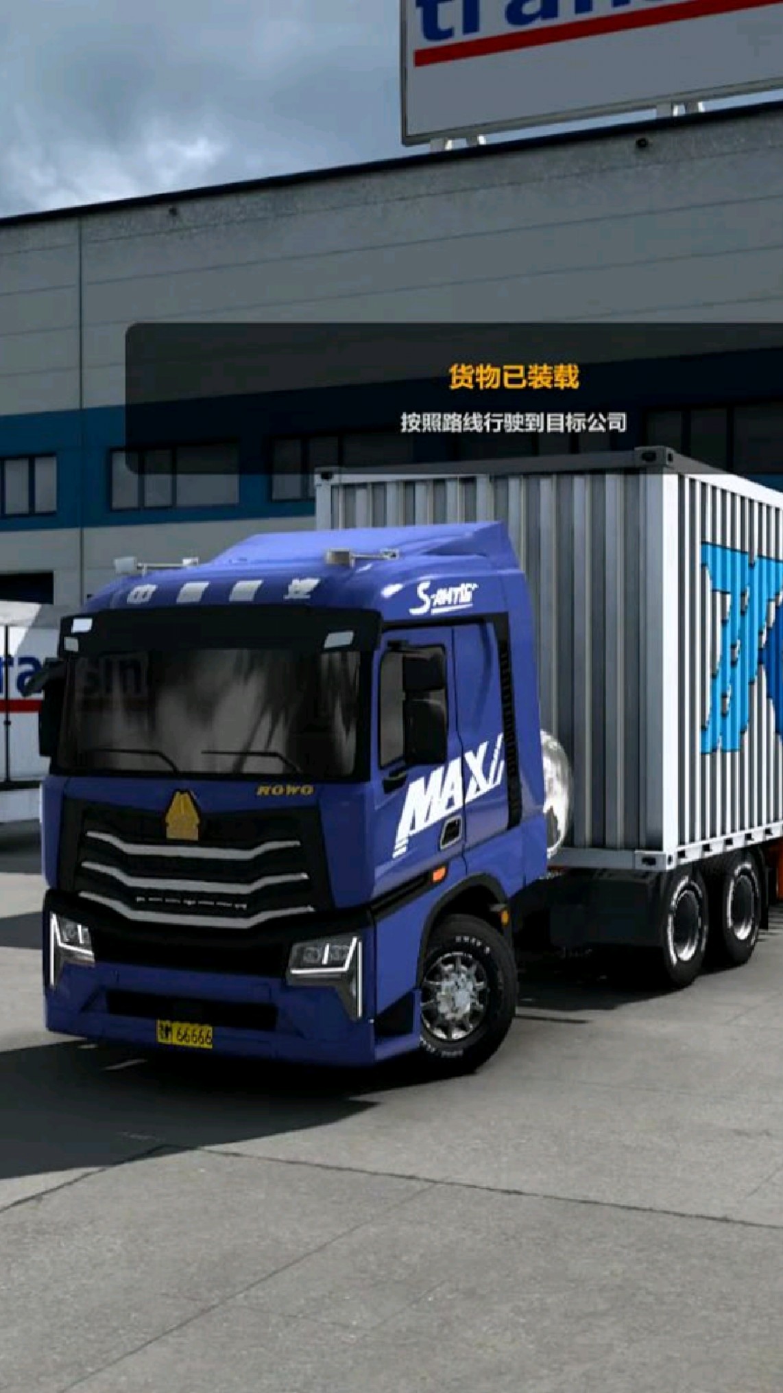 卡车游戏手机版2017(卡车游戏手机版2017最新版)-第5张图片-QuickQ官网