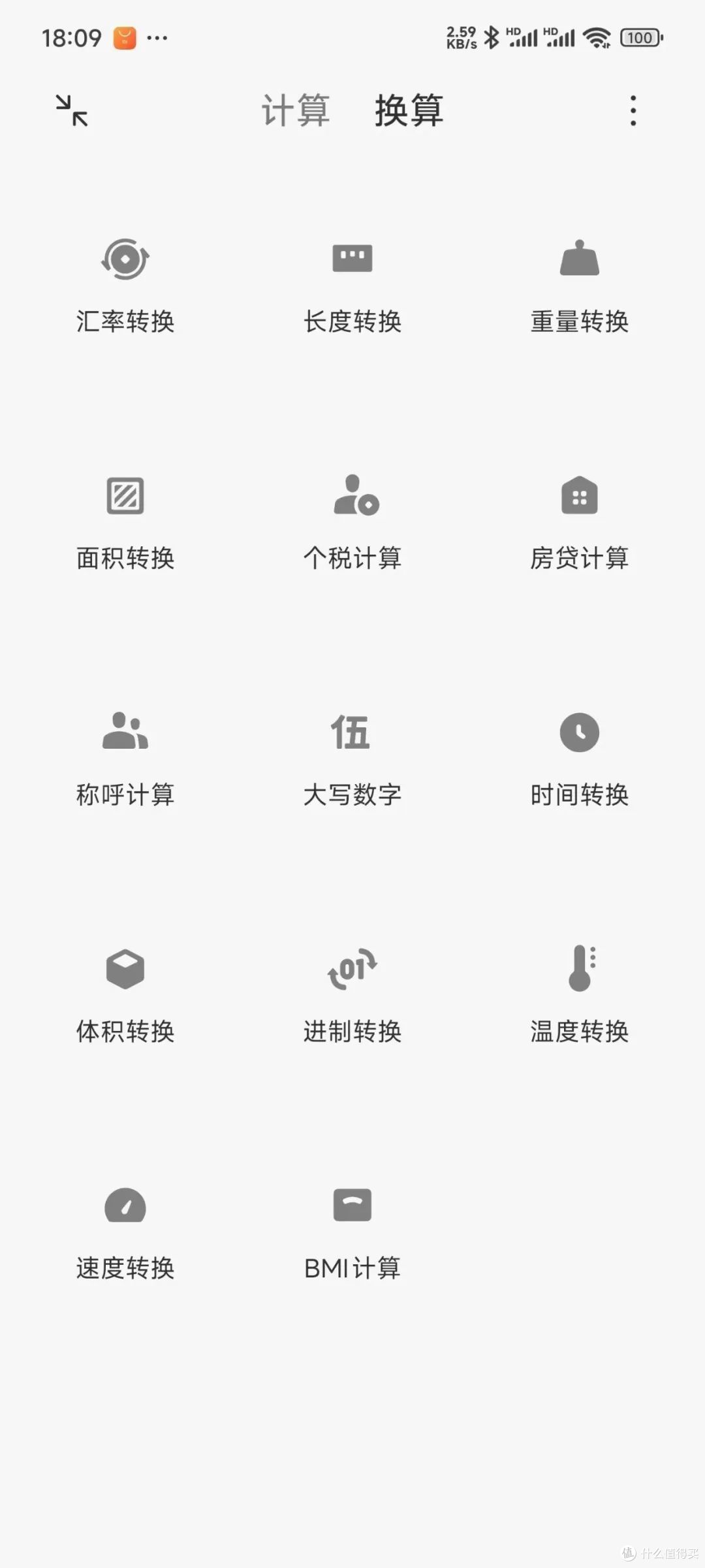 计算器精简版下载安卓(计算器精简版下载安卓版)