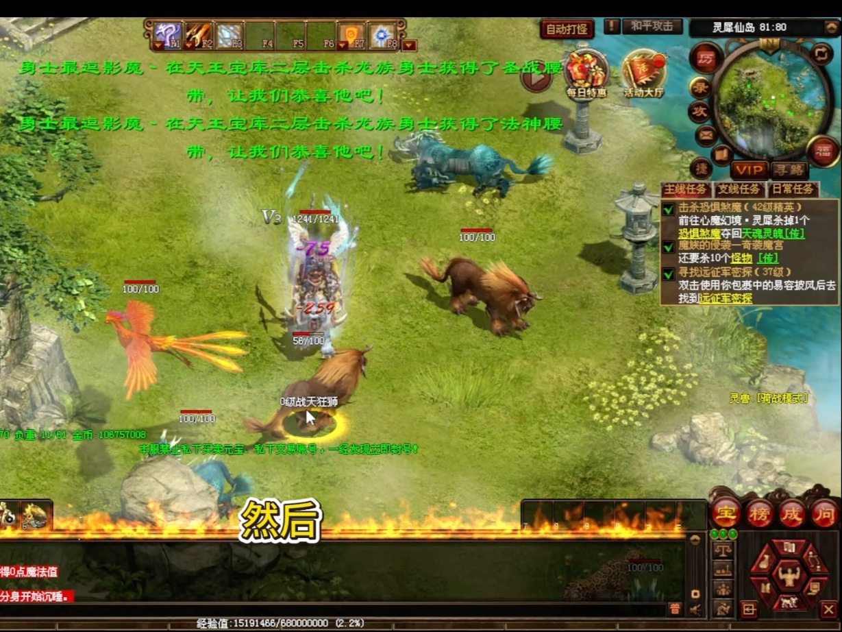 传奇世界安卓版怎么样(传奇世界安卓版怎么样玩)-第5张图片-QuickQ官网 传奇世界安卓版怎么样(传奇世界安卓版怎么样玩)-第5张图片-QuickQ官网