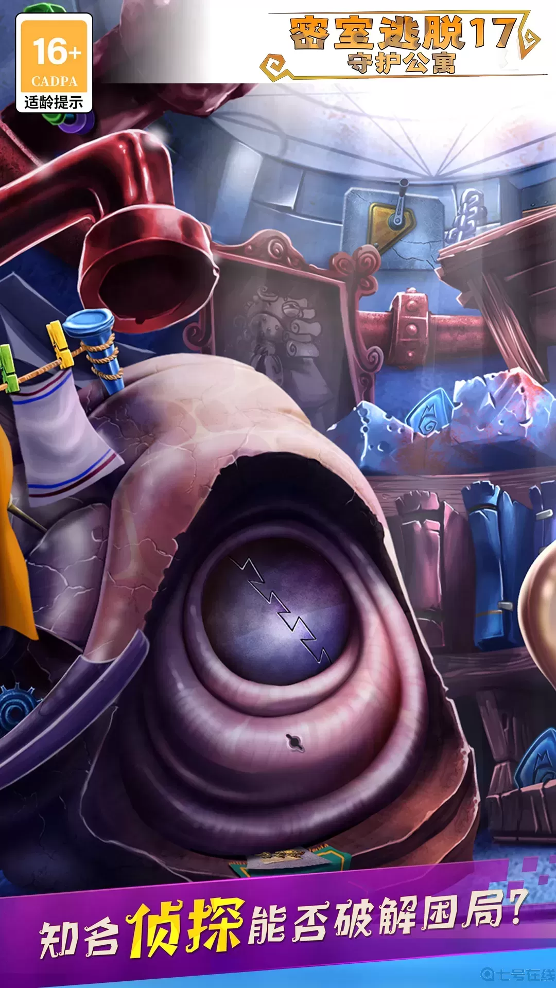 密室逃脱手机版游戏(密室逃脱手机游戏要充钱吗)-第5张图片-QuickQ官网