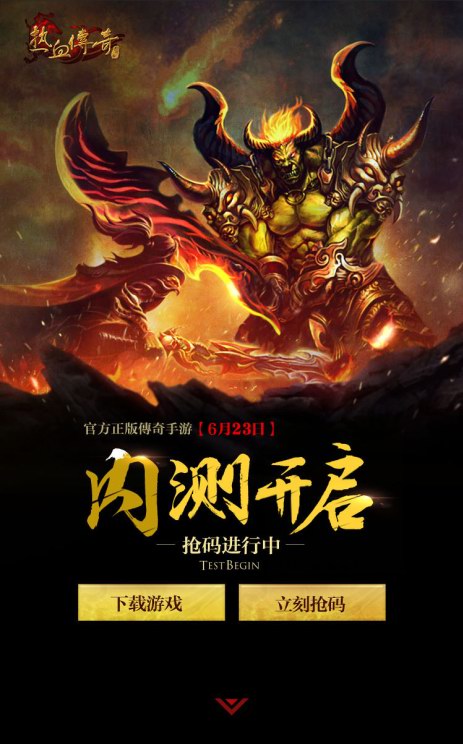 热血传奇手机版兑换码(热血传奇手机版兑换码在哪输入)-第2张图片-QuickQ官网 热血传奇手机版兑换码(热血传奇手机版兑换码在哪输入)-第2张图片-QuickQ官网