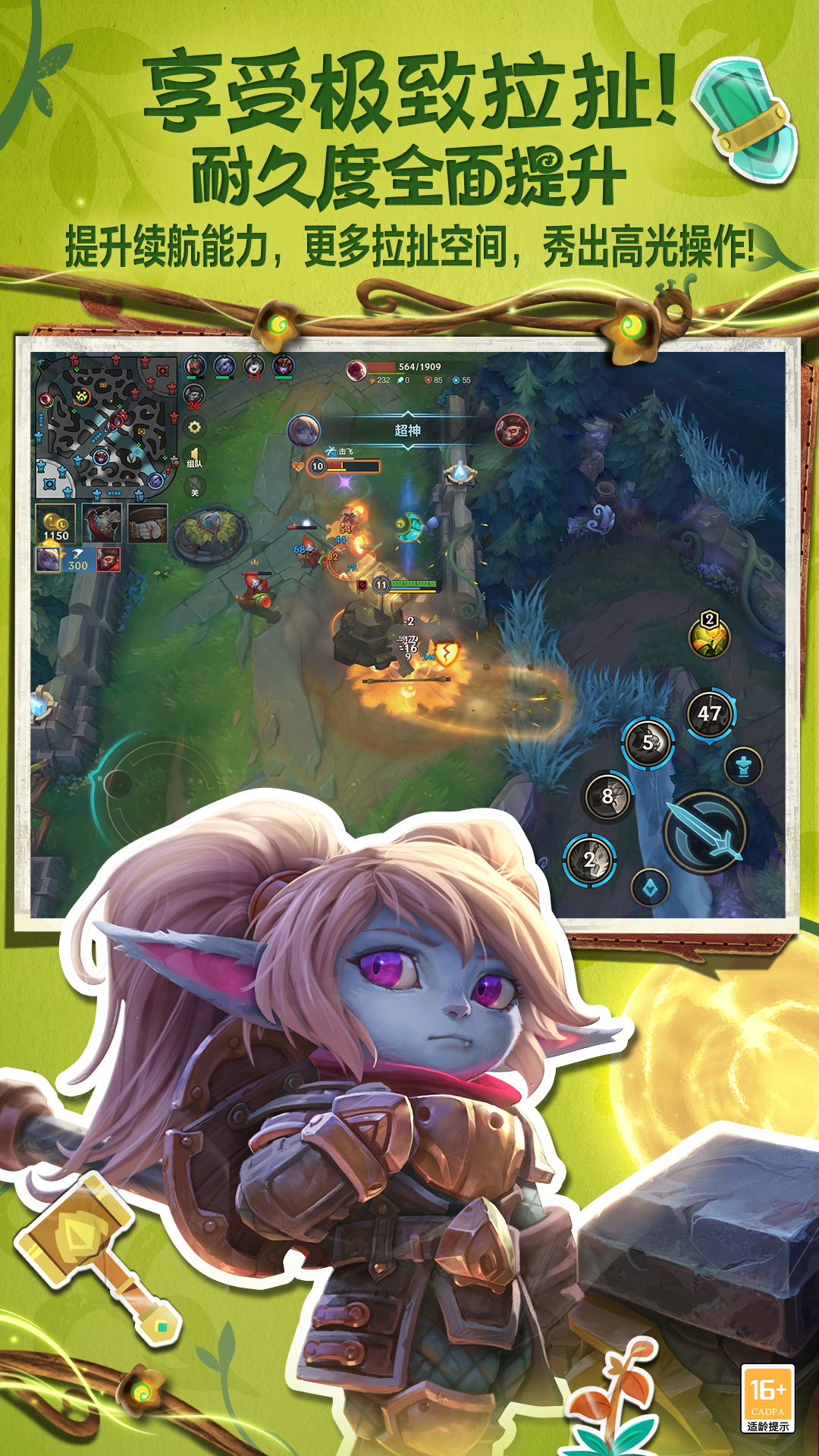 英雄联盟手游港服安卓版(lol手游港服下载)-第5张图片-QuickQ官网