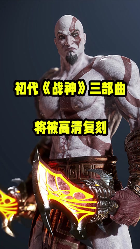 战神2手机版下载(战神2手机版下载安卓中文版)-第5张图片-QuickQ官网