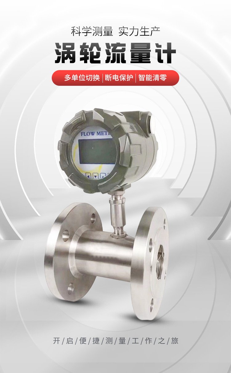 流量计量表手机版下载(流量计量表手机版下载安装)