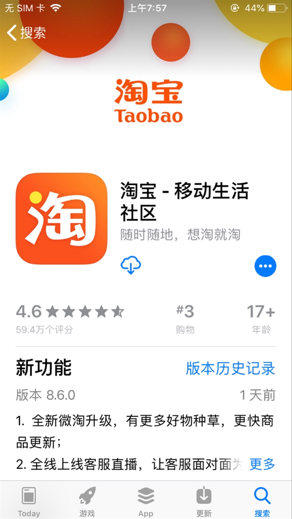 电脑淘宝变成手机版(淘宝怎么变成电脑版的)-第3张图片-QuickQ官网 电脑淘宝变成手机版(淘宝怎么变成电脑版的)-第3张图片-QuickQ官网
