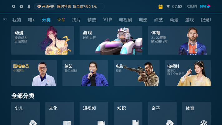 酷喵影视下载安卓版下载(酷喵影视app免费手机版)-第2张图片-QuickQ官网 酷喵影视下载安卓版下载(酷喵影视app免费手机版)-第2张图片-QuickQ官网