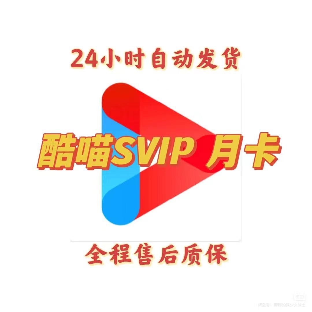 酷喵影视下载安卓版下载(酷喵影视app免费手机版)-第3张图片-QuickQ官网 酷喵影视下载安卓版下载(酷喵影视app免费手机版)-第3张图片-QuickQ官网