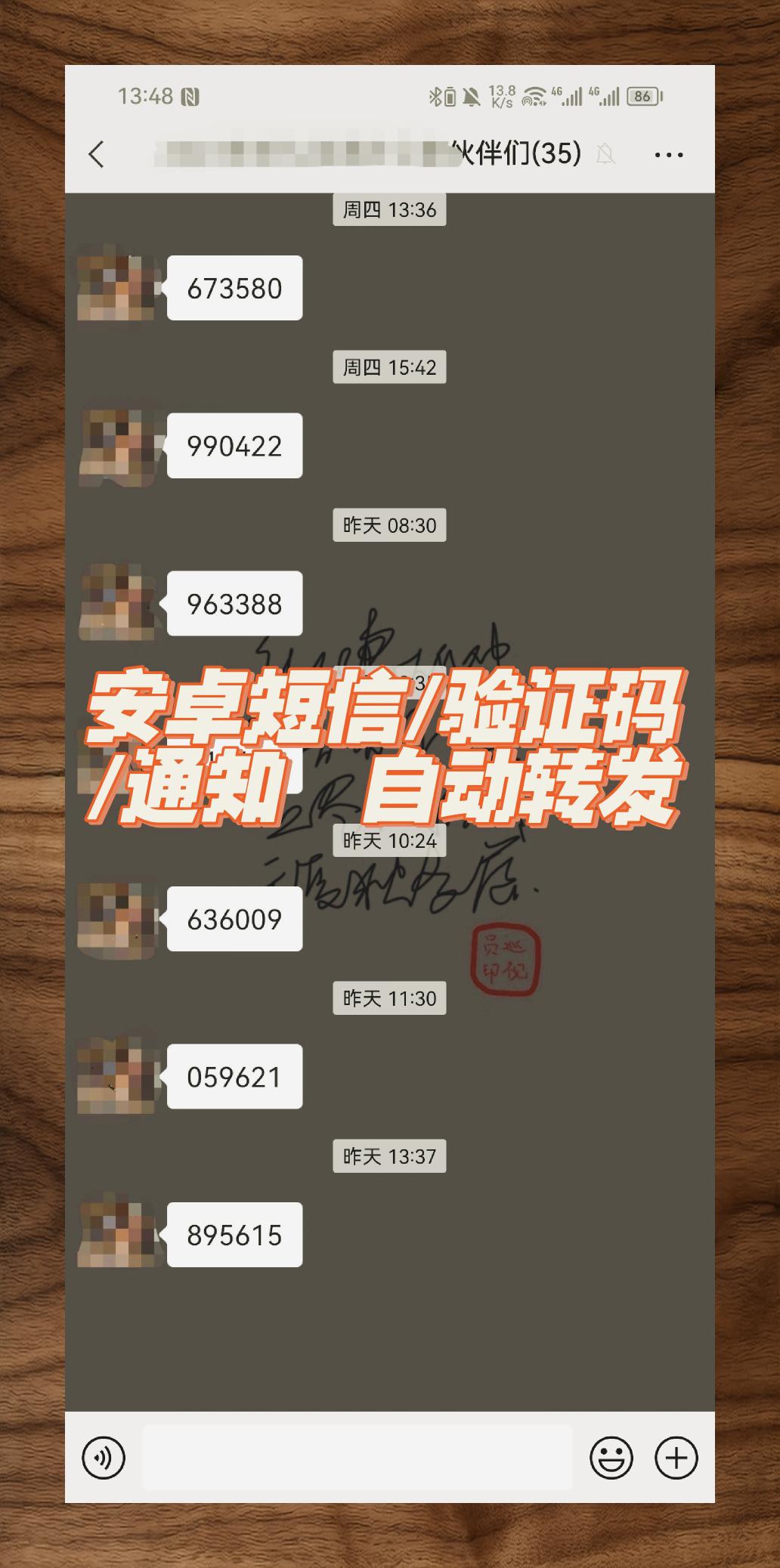 手机验证码接收安卓版(手机验证码接收平台是干嘛的)-第1张图片-QuickQ官网