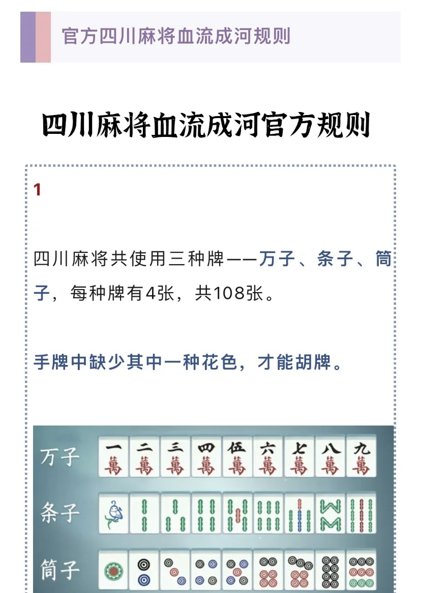 内蒙古老家麻将安卓版(北方家乡麻将)-第3张图片-QuickQ官网