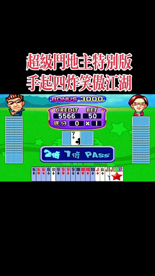 单机版斗地主手机无广告(免费单机斗地主旧版本)-第5张图片-QuickQ官网