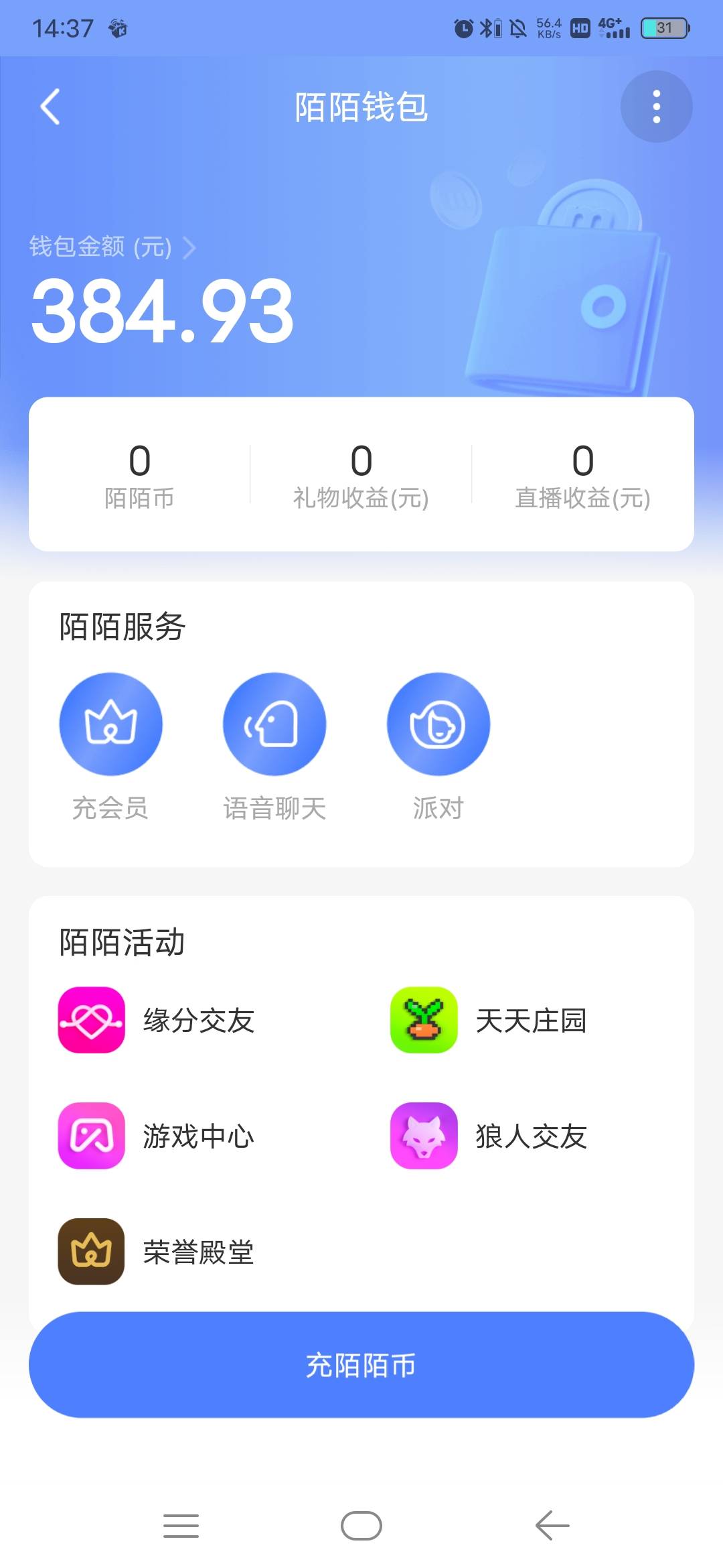 安卓版陌陌位置修改器(陌陌位置修改器怎么使用)-第4张图片-QuickQ官网