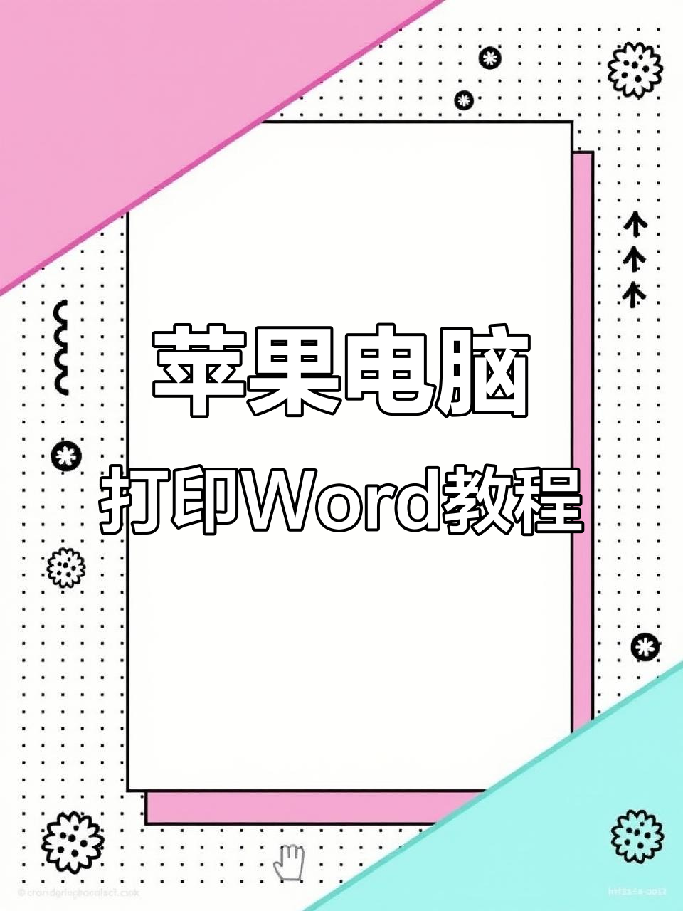 苹果版2010版word文档(苹果word文档手机版下载)-第4张图片-QuickQ官网