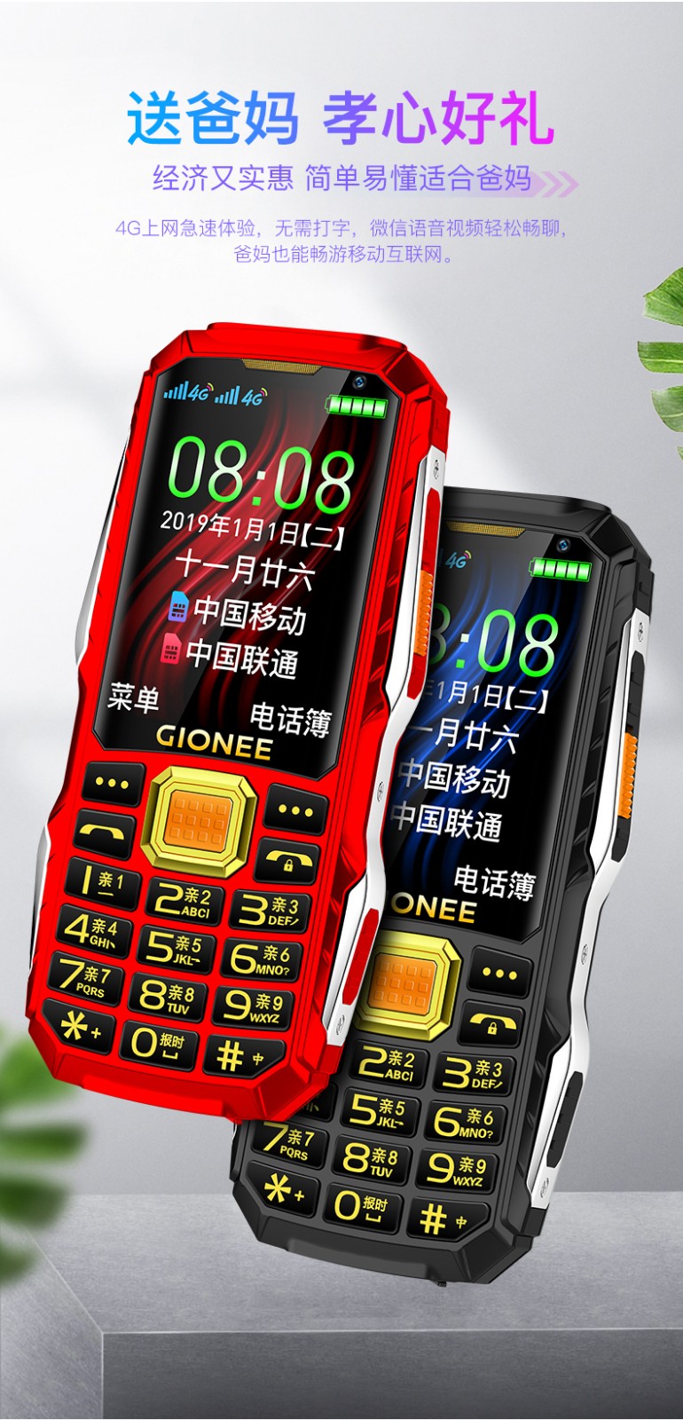 金立电信版智能手机(金立电信版智能手机怎么用)-第2张图片-QuickQ官网