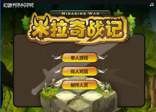 米拉奇战记手机版下载(米拉奇战记7721版本)-第3张图片-QuickQ官网