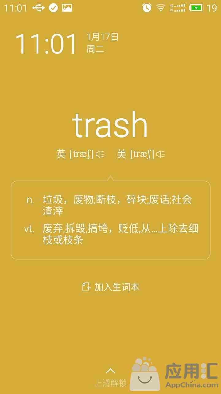 金山词霸手机版分手(金山词霸2016手机旧版)-第2张图片-QuickQ官网