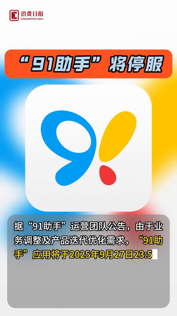 91助手下载手机版的简单介绍-第5张图片-QuickQ官网