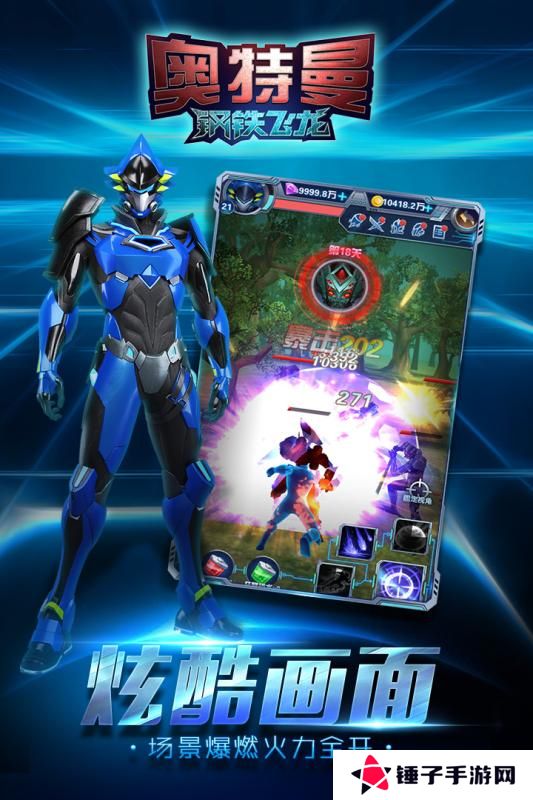 奥特曼格斗手机版中文(奥特曼格斗版手机版下载地址)-第5张图片-QuickQ官网