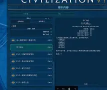 文明6安卓汉化版能玩吗(文明6安卓汉化版在哪能下载)-第5张图片-QuickQ官网