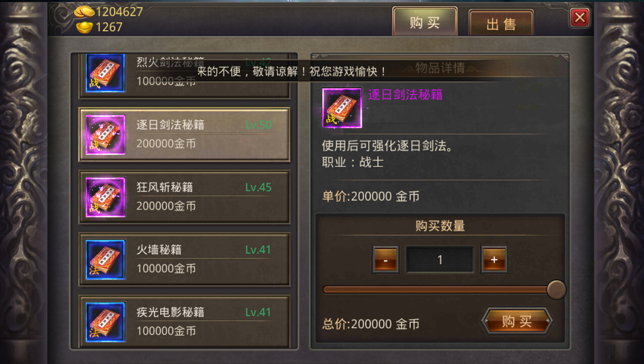 热血传奇手机版泉水时间(手游复古传奇泉水罐在哪买)-第2张图片-QuickQ官网