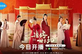 错嫁太子妃破解安卓版(错嫁太子妃破解版无限复活)-第4张图片-QuickQ官网