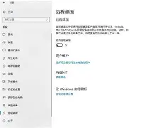 微软远程桌面手机版(微软远程桌面手机端如何设置)-第4张图片-QuickQ官网