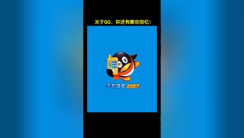 qq2012手机版安卓下载(2012手机版下载老版本)-第3张图片-QuickQ官网