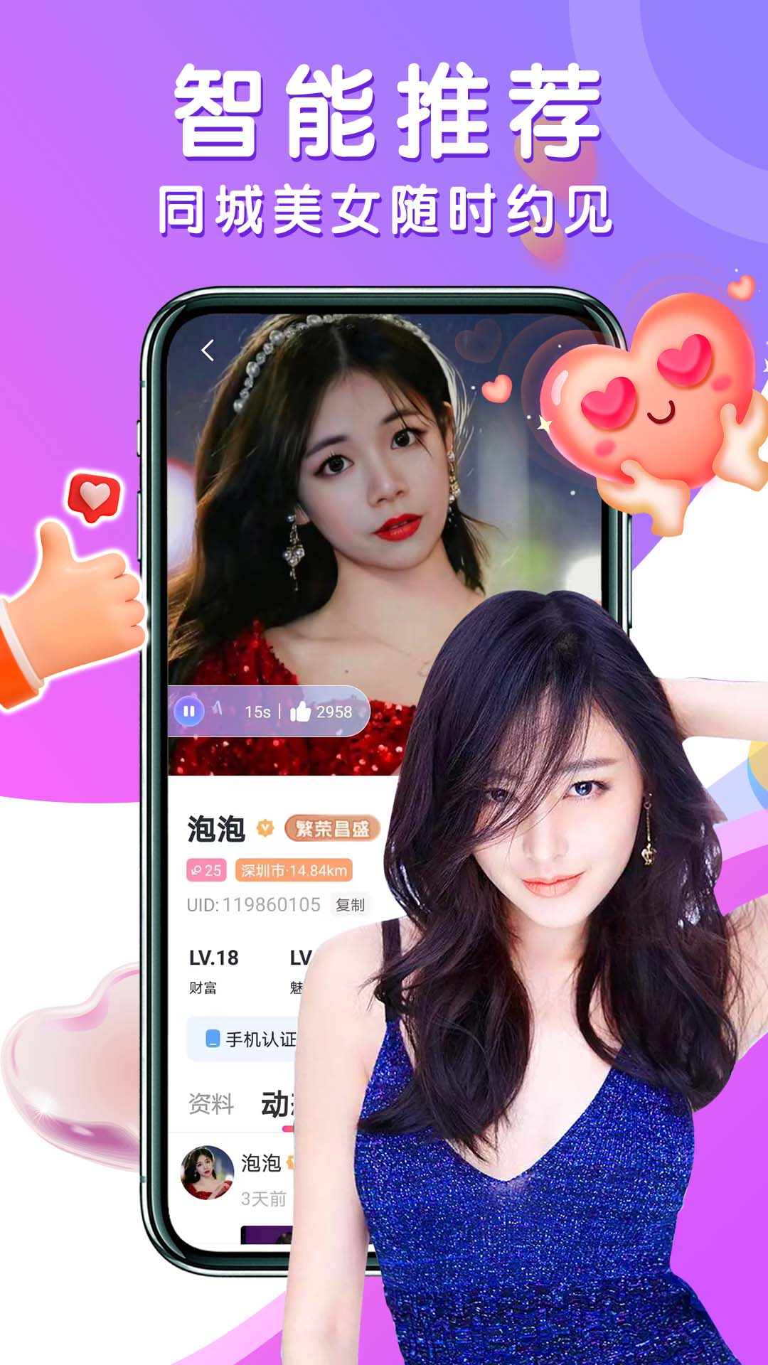 下载陌陌完整官方版安卓(下载陌陌完整官方版安卓手机)-第3张图片-QuickQ官网