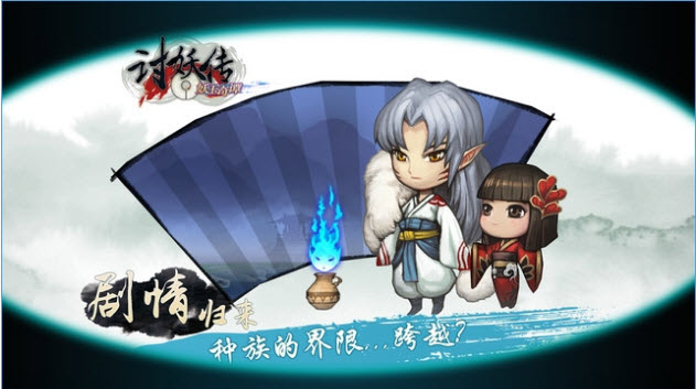 妖玉奇谭2安卓破解版(妖玉奇谭2无限元宝破解版)-第5张图片-QuickQ官网