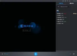 暴风影音手机版缓存(暴风影音缓存的视频是什么格式)-第5张图片-QuickQ官网