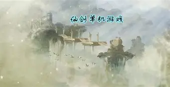 包含说剑破解版下载安卓游戏的词条-第1张图片-QuickQ官网